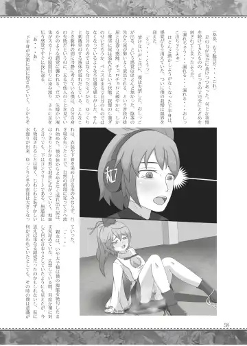 Shizuku no Utage San Fhentai - Page 57