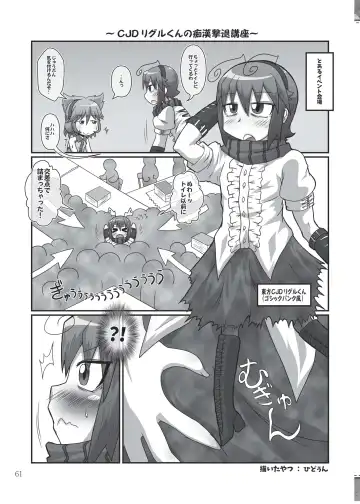 Shizuku no Utage San Fhentai - Page 60
