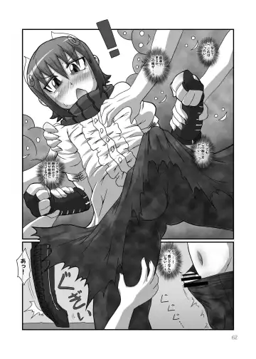 Shizuku no Utage San Fhentai - Page 61