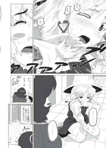 Shizuku no Utage San Fhentai - Page 69
