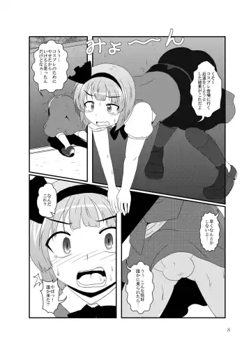 Shizuku no Utage San Fhentai - Page 7