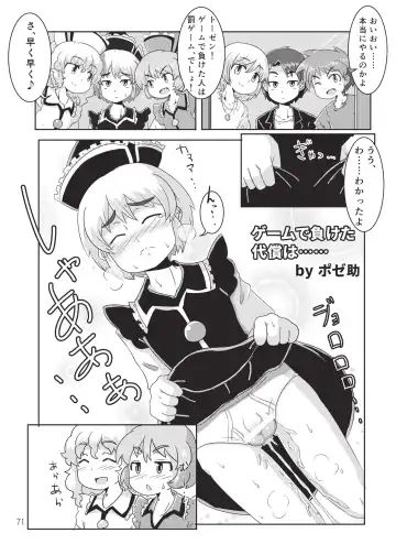 Shizuku no Utage San Fhentai - Page 70