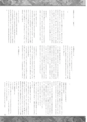 Shizuku no Utage San Fhentai - Page 72