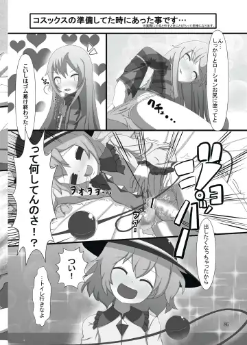 Shizuku no Utage San Fhentai - Page 85