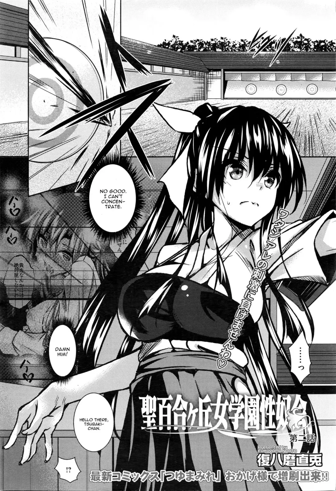 [Fukuyama Naoto] Saint Yurigaoka Jogakuen Seido-kai Ch. 2 Fhentai - Page 1