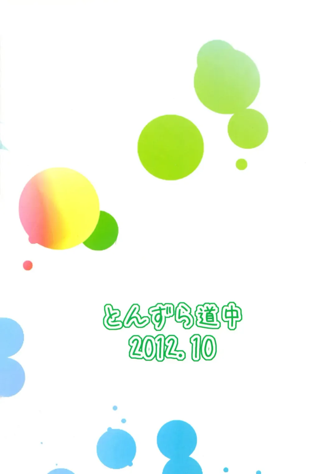 [Kazawa] Kyouko no Hibi 2-kame! | 响子酱的日常 2日目! Fhentai - Page 19