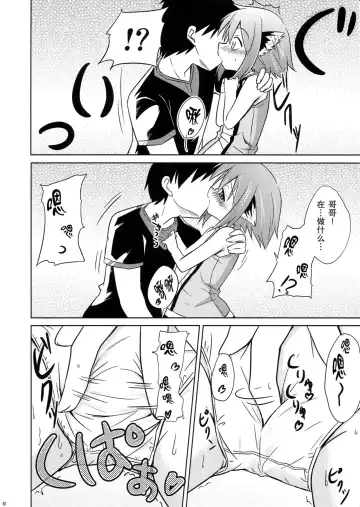 [Kazawa] Kyouko no Hibi 2-kame! | 响子酱的日常 2日目! Fhentai - Page 10