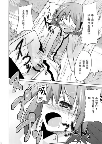 [Kazawa] Kyouko no Hibi 2-kame! | 响子酱的日常 2日目! Fhentai - Page 12