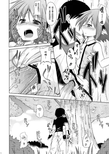 [Kazawa] Kyouko no Hibi 2-kame! | 响子酱的日常 2日目! Fhentai - Page 14