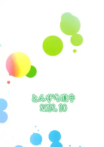 [Kazawa] Kyouko no Hibi 2-kame! | 响子酱的日常 2日目! Fhentai - Page 19