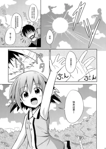 [Kazawa] Kyouko no Hibi 2-kame! | 响子酱的日常 2日目! Fhentai - Page 3