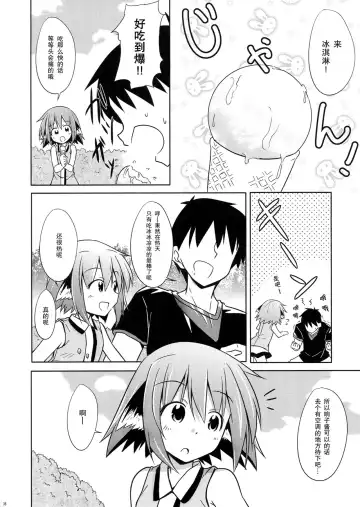 [Kazawa] Kyouko no Hibi 2-kame! | 响子酱的日常 2日目! Fhentai - Page 6