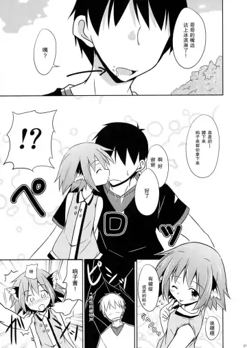 [Kazawa] Kyouko no Hibi 2-kame! | 响子酱的日常 2日目! Fhentai - Page 7