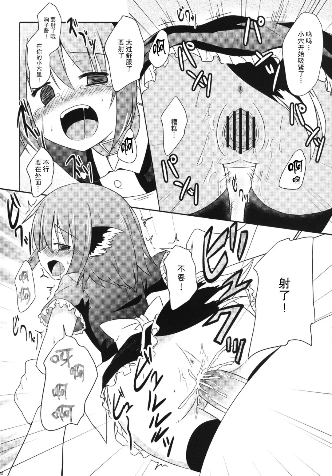 [Kazawa] Kyouko no Hibi 5-kame! | 响子酱的日常 5日目! Fhentai - Page 13