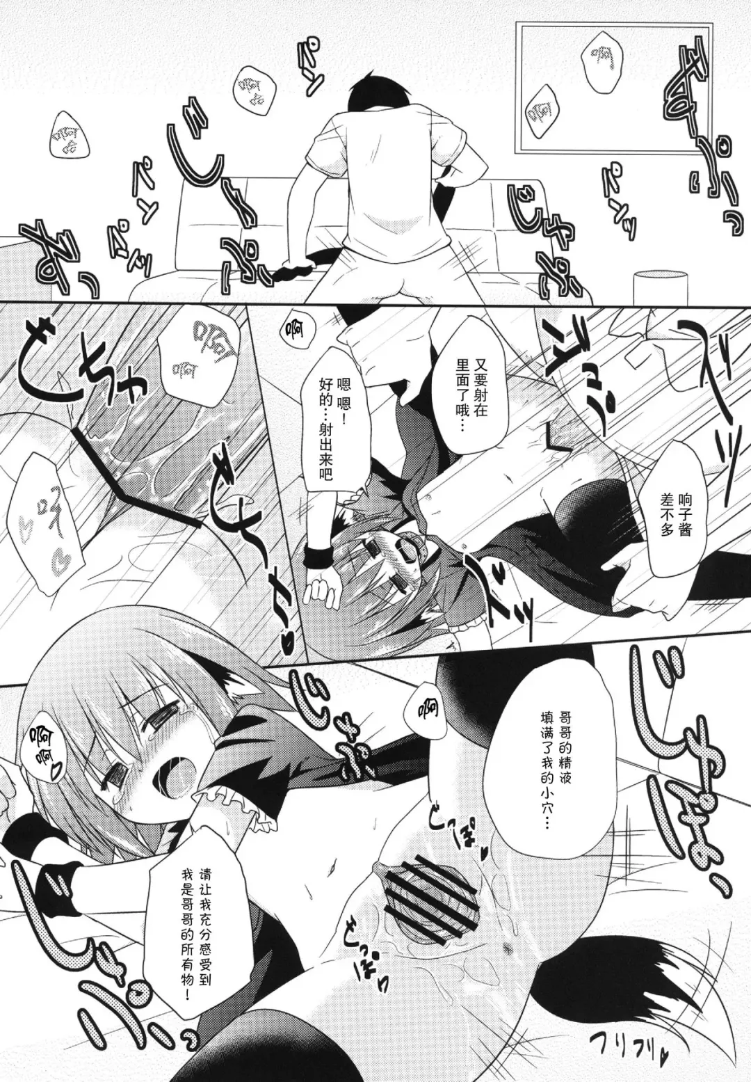 [Kazawa] Kyouko no Hibi 5-kame! | 响子酱的日常 5日目! Fhentai - Page 19