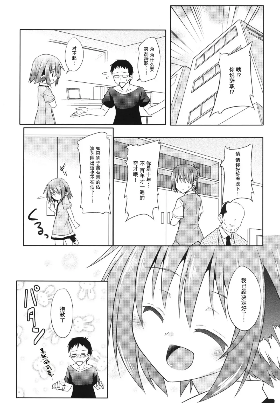[Kazawa] Kyouko no Hibi 5-kame! | 响子酱的日常 5日目! Fhentai - Page 20