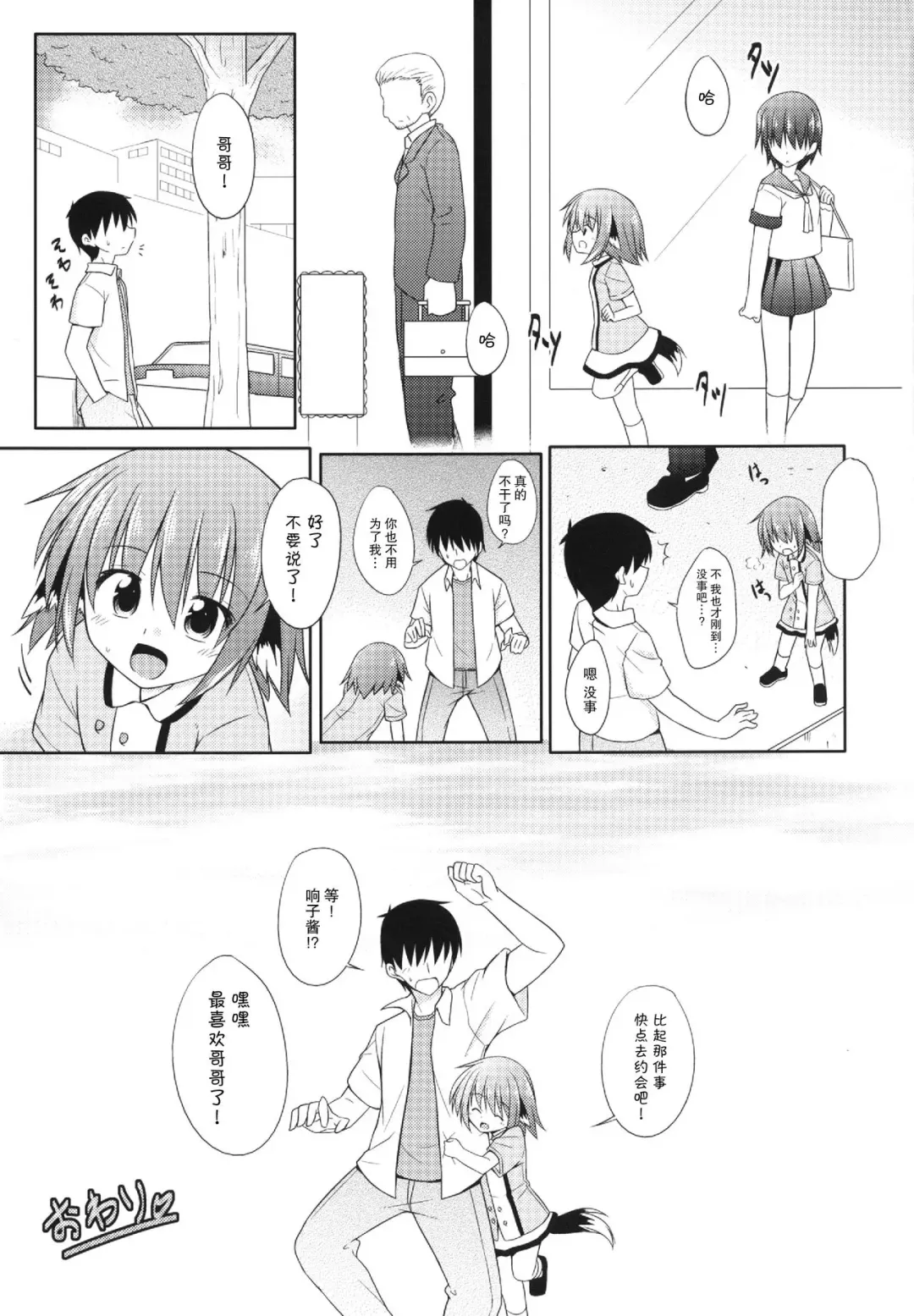 [Kazawa] Kyouko no Hibi 5-kame! | 响子酱的日常 5日目! Fhentai - Page 21