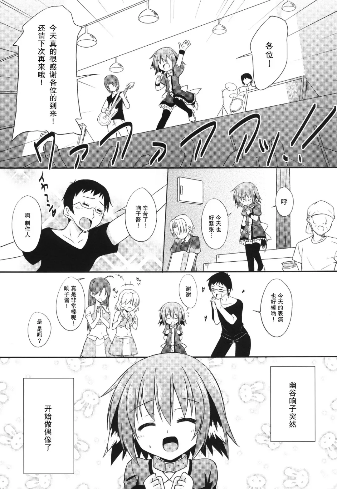 [Kazawa] Kyouko no Hibi 5-kame! | 响子酱的日常 5日目! Fhentai - Page 4