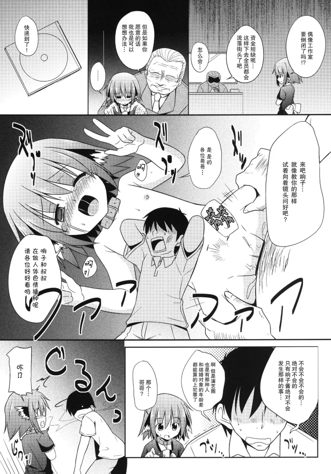 [Kazawa] Kyouko no Hibi 5-kame! | 响子酱的日常 5日目! Fhentai - Page 8