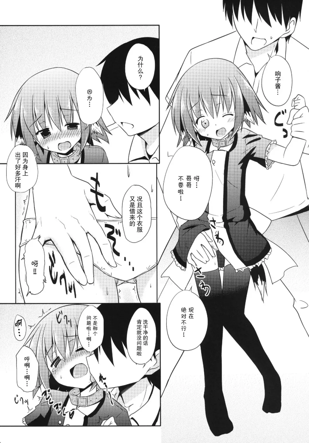 [Kazawa] Kyouko no Hibi 5-kame! | 响子酱的日常 5日目! Fhentai - Page 9