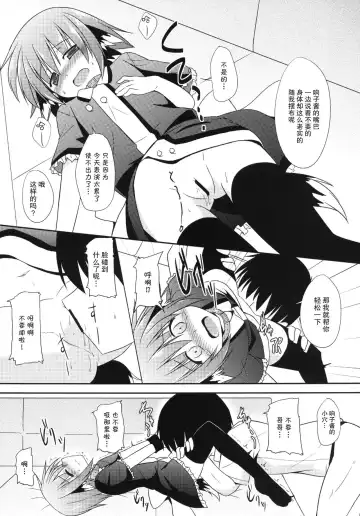 [Kazawa] Kyouko no Hibi 5-kame! | 响子酱的日常 5日目! Fhentai - Page 10