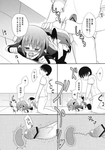 [Kazawa] Kyouko no Hibi 5-kame! | 响子酱的日常 5日目! Fhentai - Page 11