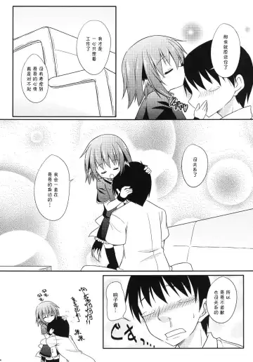 [Kazawa] Kyouko no Hibi 5-kame! | 响子酱的日常 5日目! Fhentai - Page 15