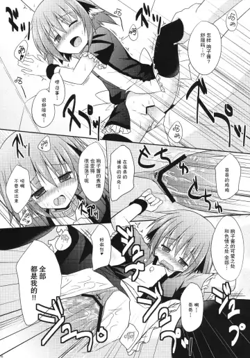 [Kazawa] Kyouko no Hibi 5-kame! | 响子酱的日常 5日目! Fhentai - Page 17