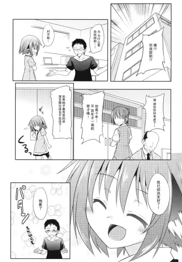 [Kazawa] Kyouko no Hibi 5-kame! | 响子酱的日常 5日目! Fhentai - Page 20