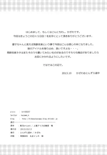 [Kazawa] Kyouko no Hibi 5-kame! | 响子酱的日常 5日目! Fhentai - Page 22