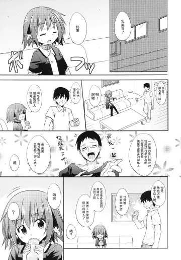 [Kazawa] Kyouko no Hibi 5-kame! | 响子酱的日常 5日目! Fhentai - Page 6