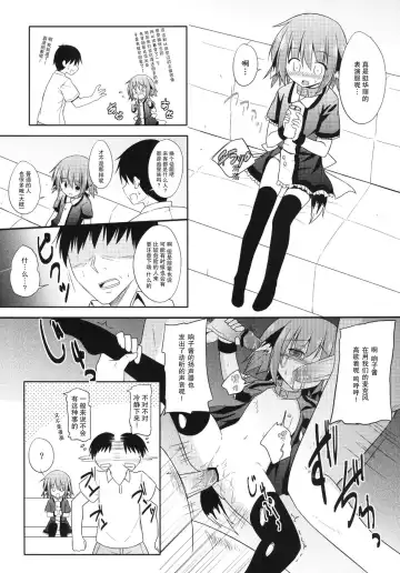 [Kazawa] Kyouko no Hibi 5-kame! | 响子酱的日常 5日目! Fhentai - Page 7
