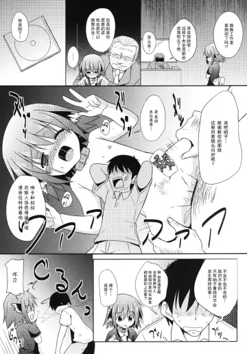[Kazawa] Kyouko no Hibi 5-kame! | 响子酱的日常 5日目! Fhentai - Page 8