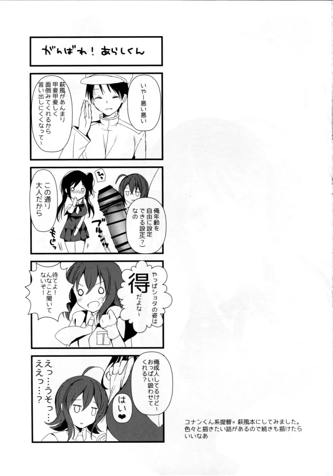 [Hitsuji Takako] Hagi Mama Fhentai - Page 21