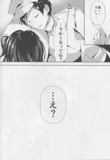 [Hitsuji Takako] Hagi Mama Fhentai - Page 20