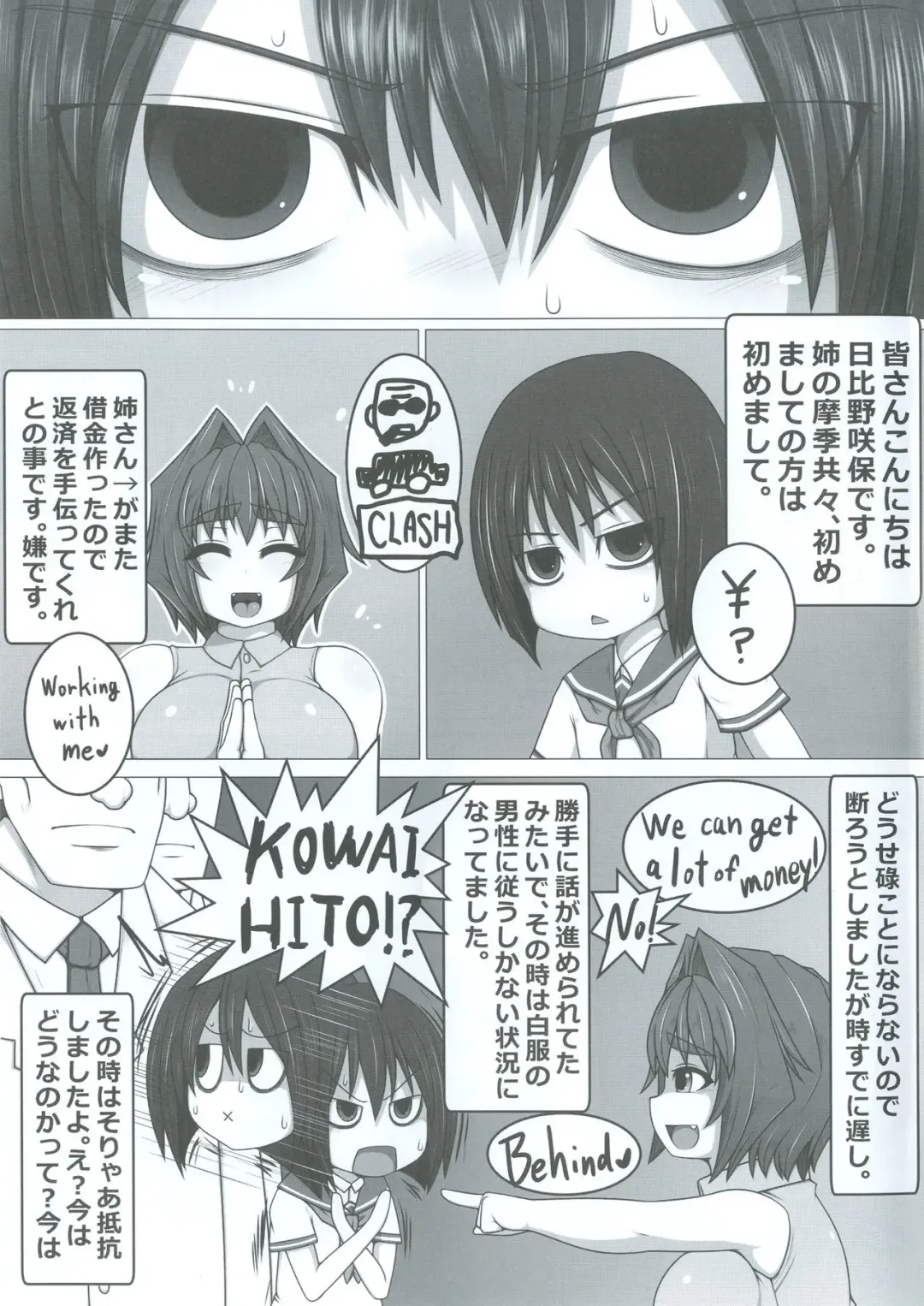 [Ago] Uchi no Musume no Shakkin Hensai ANOTHER SECOND Fhentai - Page 2
