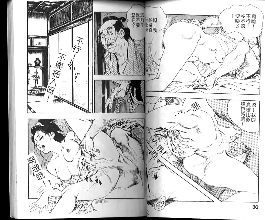 [Ken Tsukikage] Jidaigeki Series 1 Tsuya Makura | 時代劇系列 1 艷枕 Fhentai - Page 20