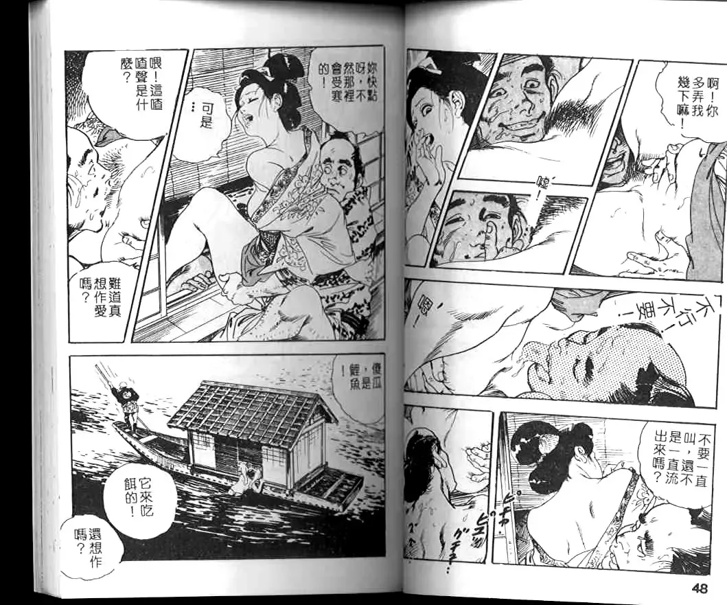 [Ken Tsukikage] Jidaigeki Series 1 Tsuya Makura | 時代劇系列 1 艷枕 Fhentai - Page 26