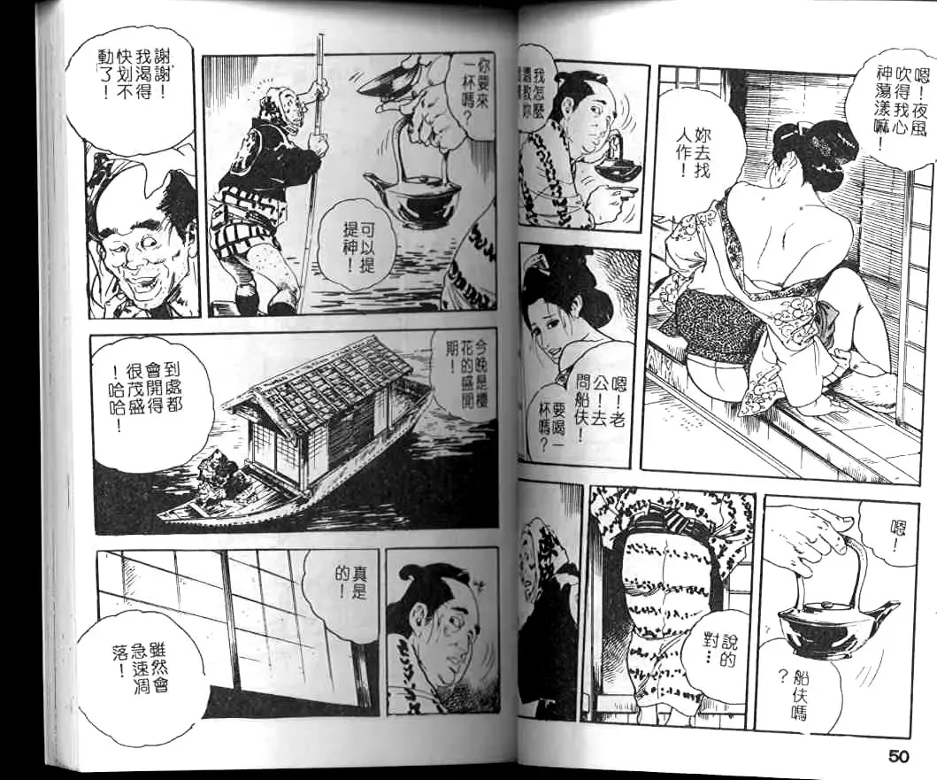 [Ken Tsukikage] Jidaigeki Series 1 Tsuya Makura | 時代劇系列 1 艷枕 Fhentai - Page 27