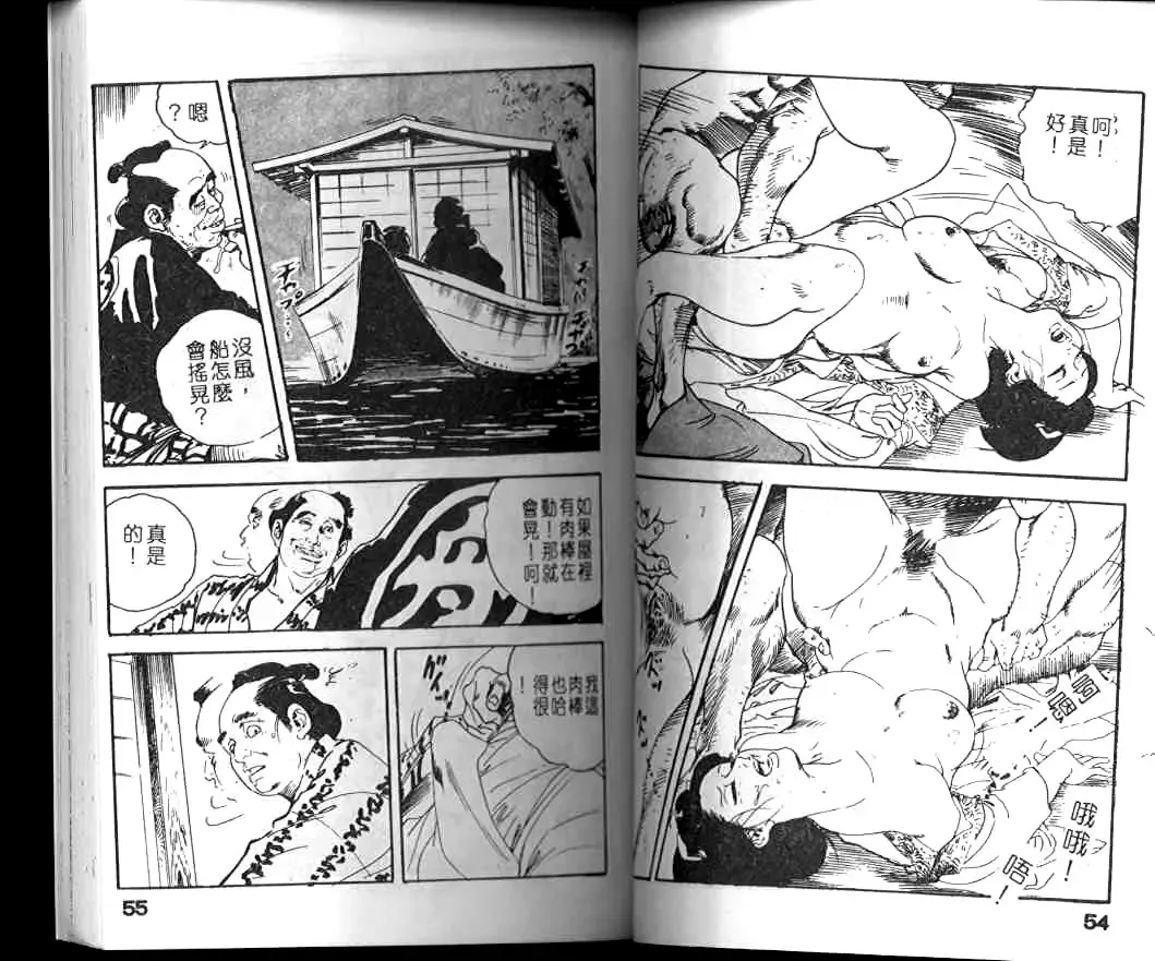 [Ken Tsukikage] Jidaigeki Series 1 Tsuya Makura | 時代劇系列 1 艷枕 Fhentai - Page 29