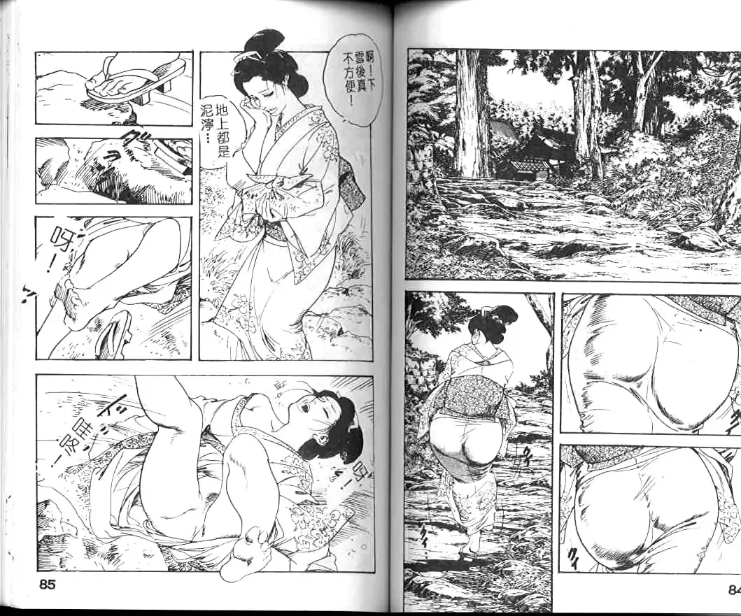 [Ken Tsukikage] Jidaigeki Series 1 Tsuya Makura | 時代劇系列 1 艷枕 Fhentai - Page 44