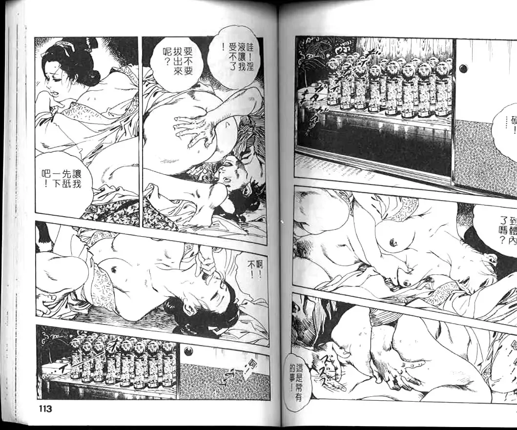 [Ken Tsukikage] Jidaigeki Series 1 Tsuya Makura | 時代劇系列 1 艷枕 Fhentai - Page 58