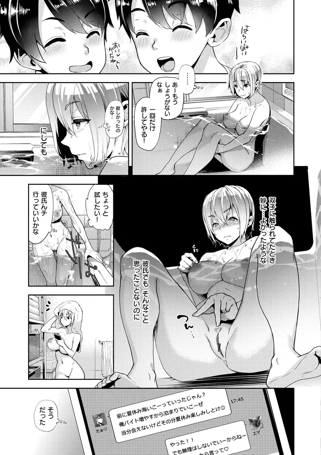 [Ohkami Ryosuke] ふれて はいって とけあって… Fhentai - Page 102