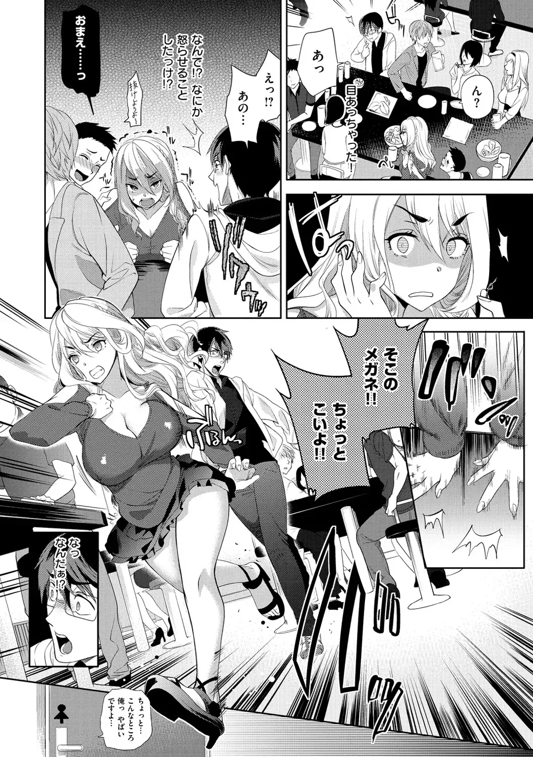 [Ohkami Ryosuke] ふれて はいって とけあって… Fhentai - Page 119