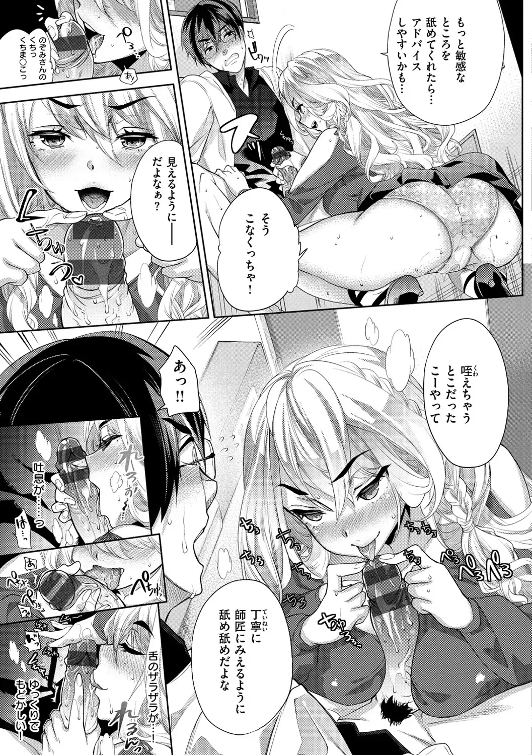 [Ohkami Ryosuke] ふれて はいって とけあって… Fhentai - Page 128