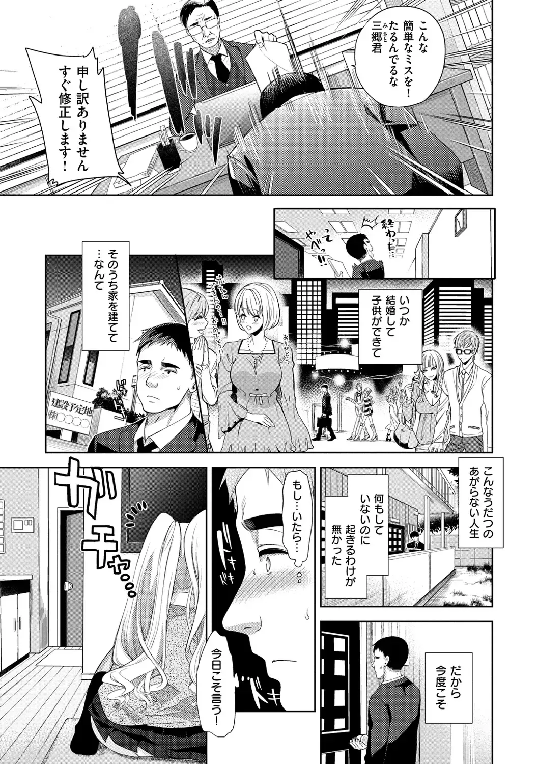 [Ohkami Ryosuke] ふれて はいって とけあって… Fhentai - Page 138