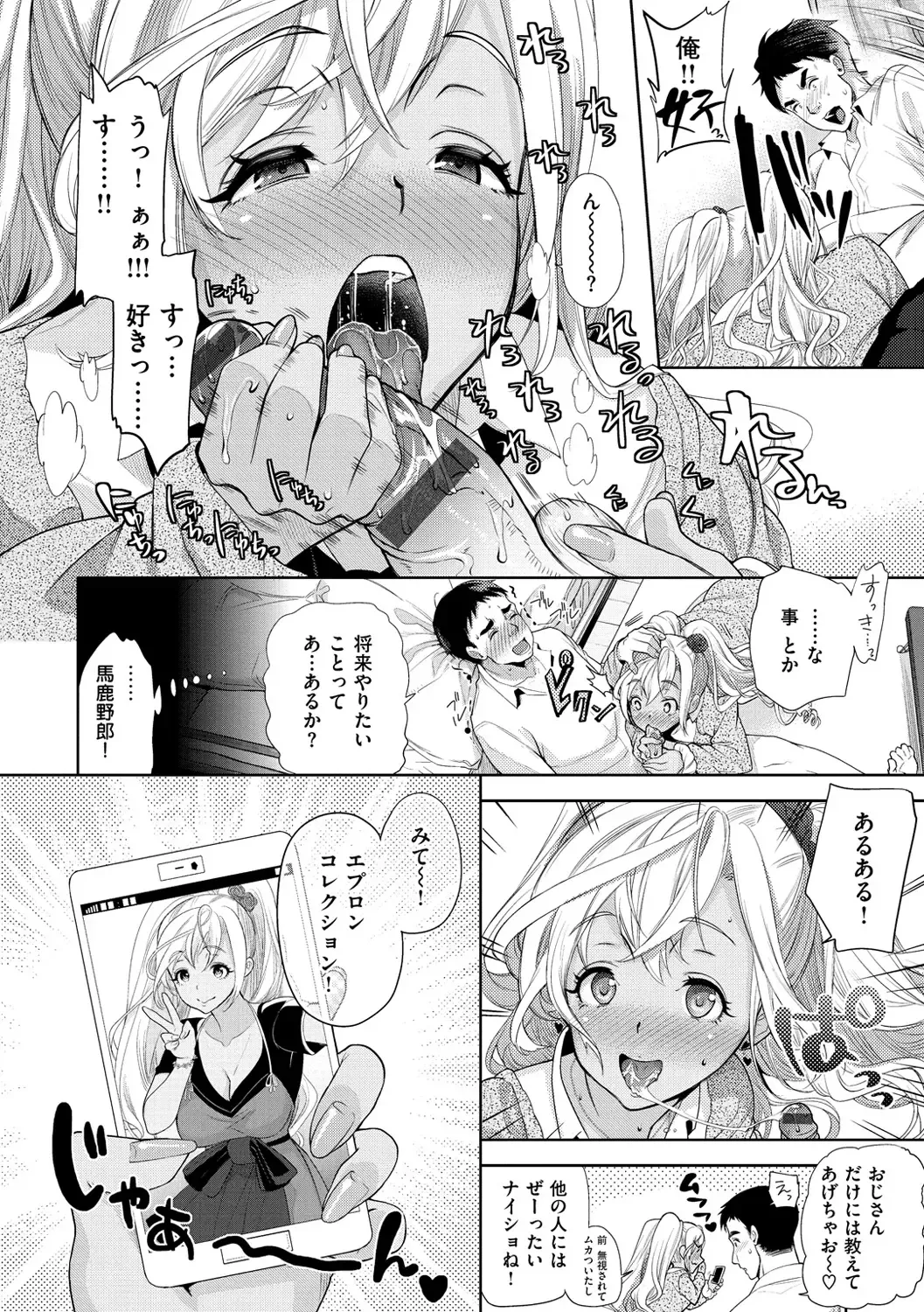[Ohkami Ryosuke] ふれて はいって とけあって… Fhentai - Page 147