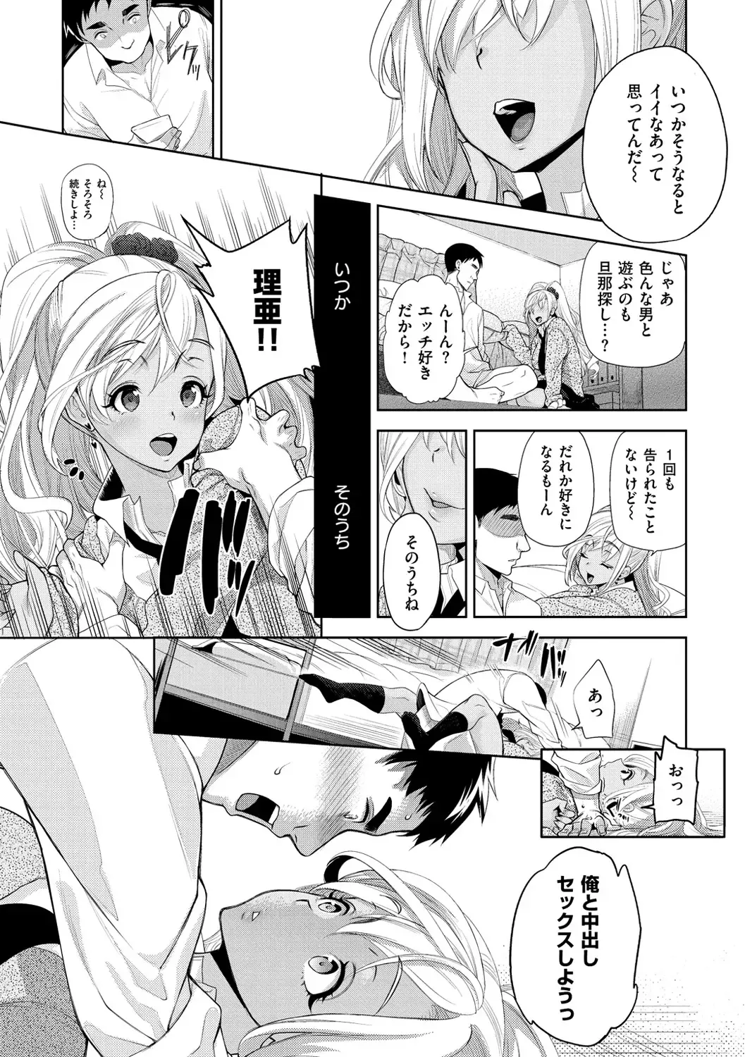 [Ohkami Ryosuke] ふれて はいって とけあって… Fhentai - Page 149