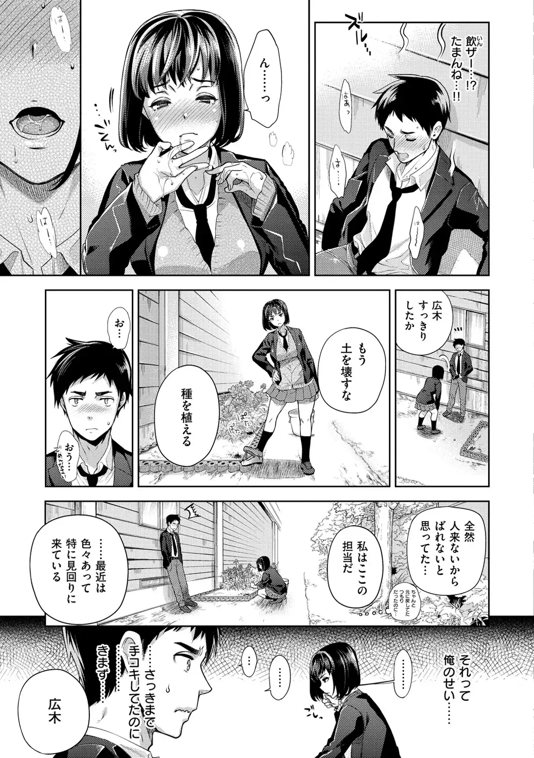 [Ohkami Ryosuke] ふれて はいって とけあって… Fhentai - Page 160