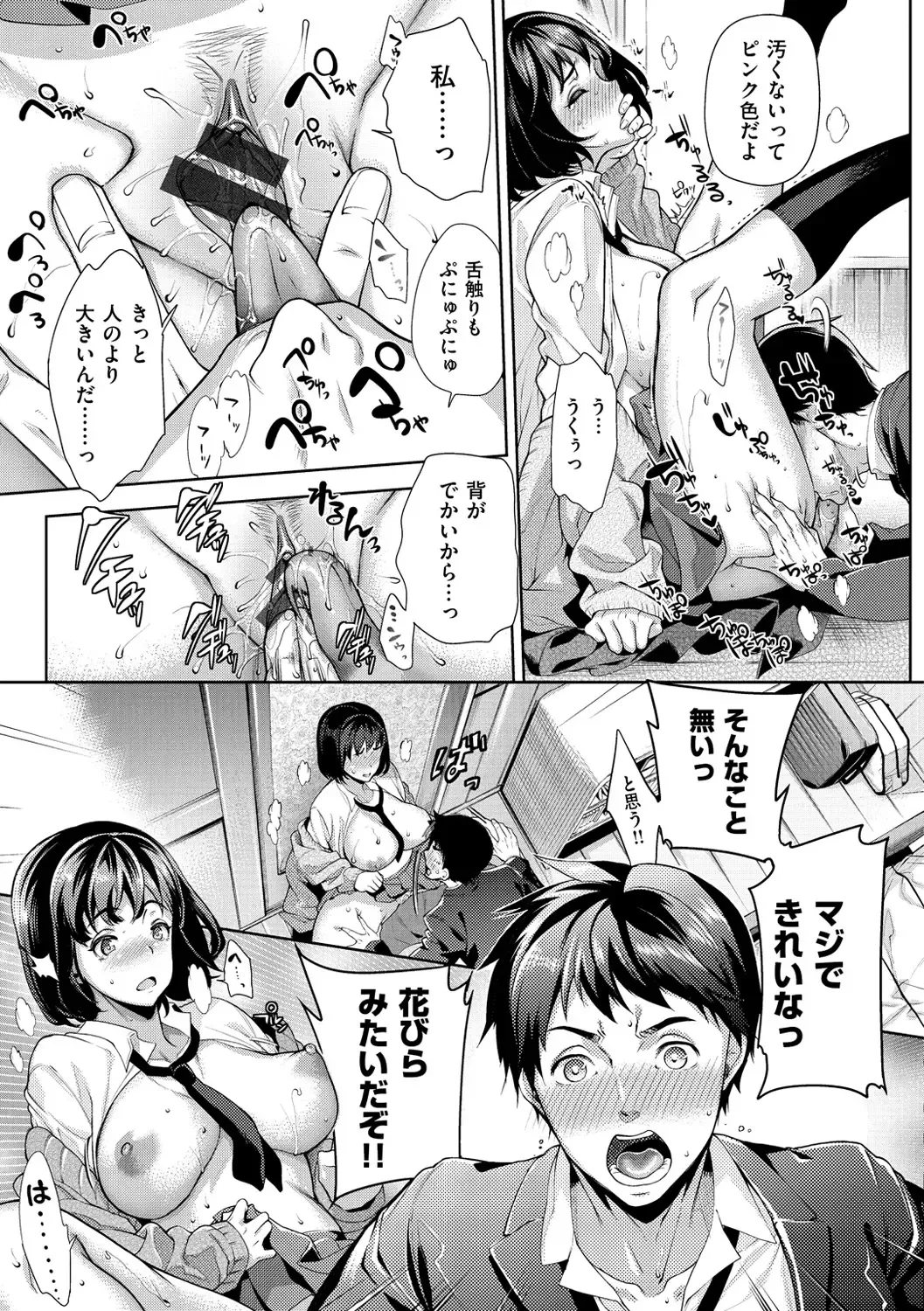 [Ohkami Ryosuke] ふれて はいって とけあって… Fhentai - Page 168